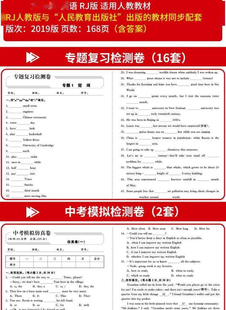 中考复习模拟小金卷 | 语文数学英语物理化学专项冲刺试卷