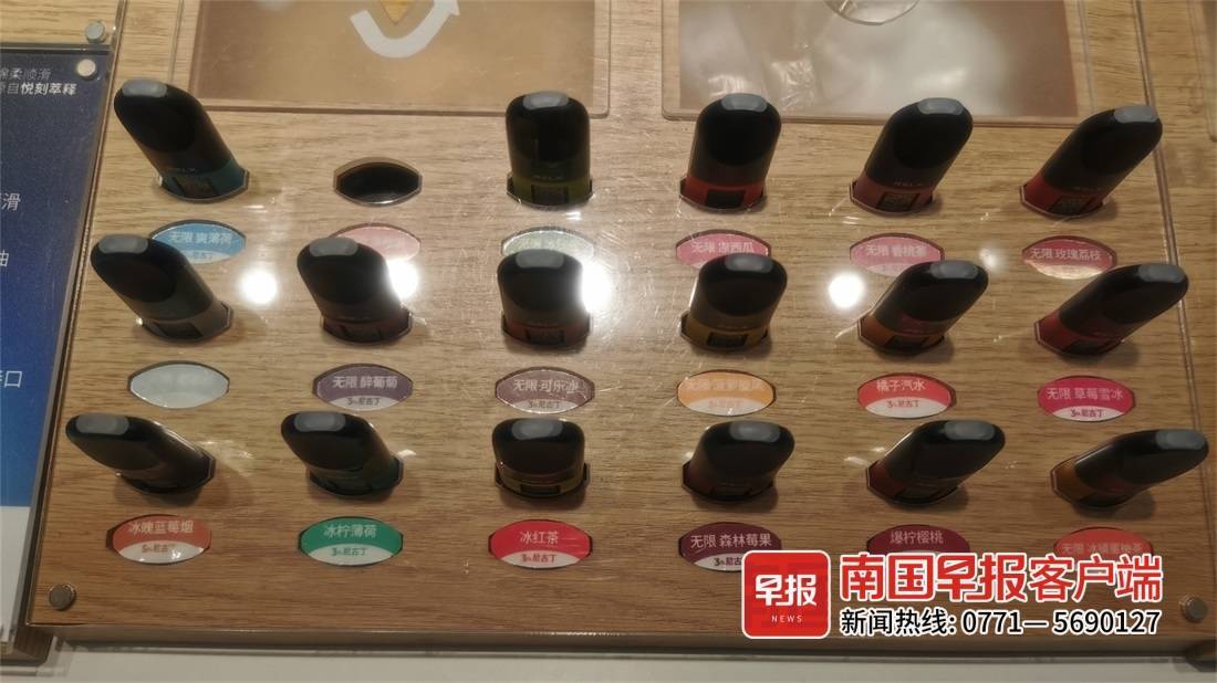 调味电子烟禁售零售需办理专卖许可证口味也将受到限制