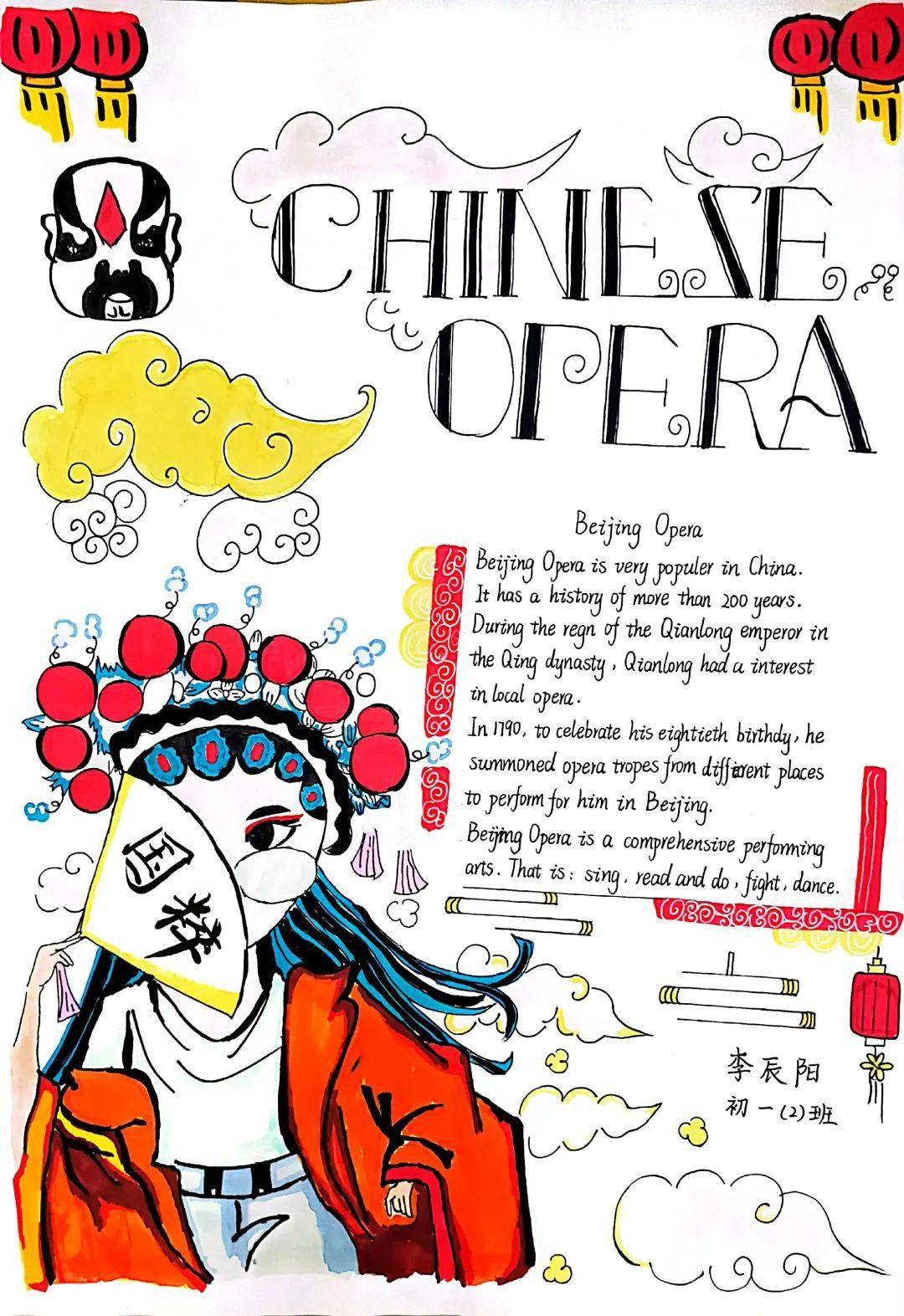 中国风英语海报图片