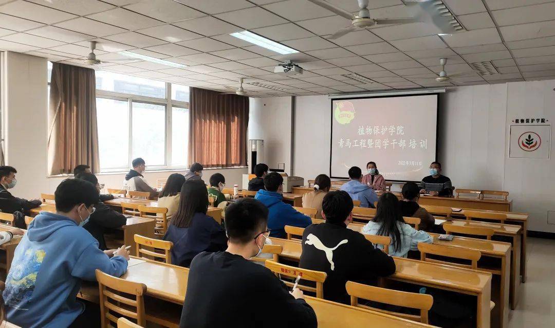 植物保护学院开展青马工程暨团学干部培训会_工作_丁彦鑫_陈雪蛟