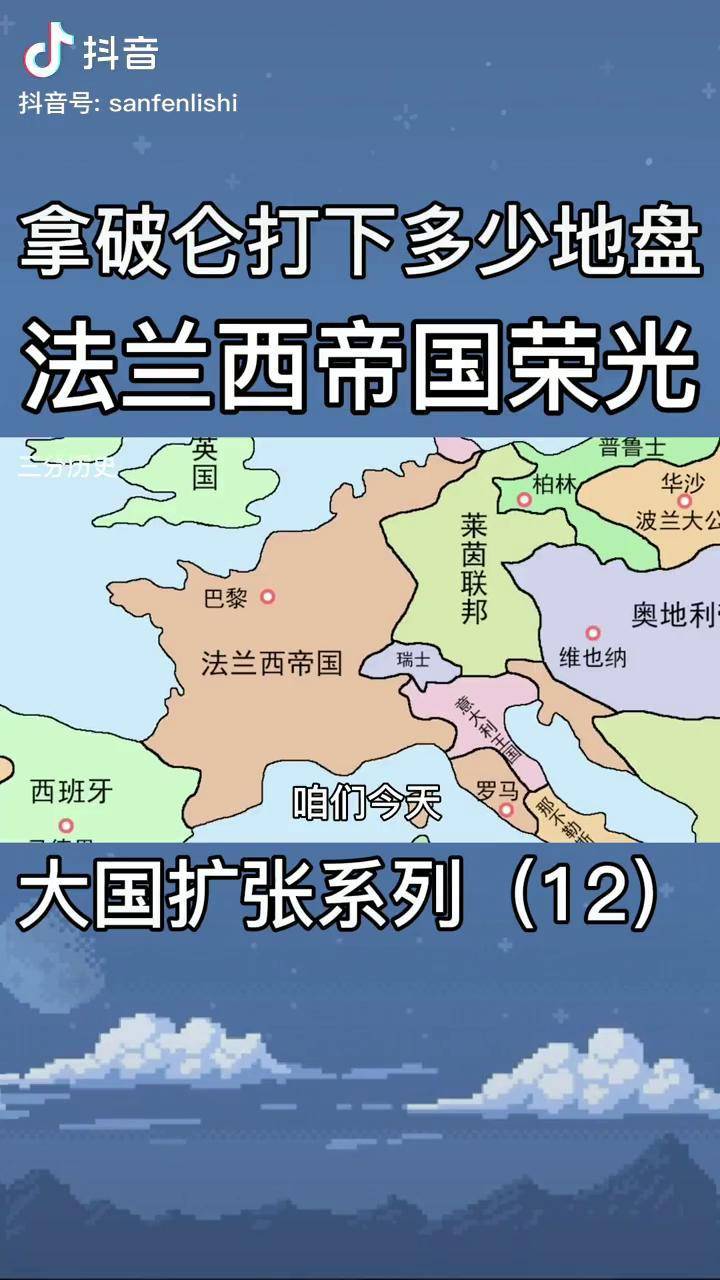 拿破仑法国版图图片