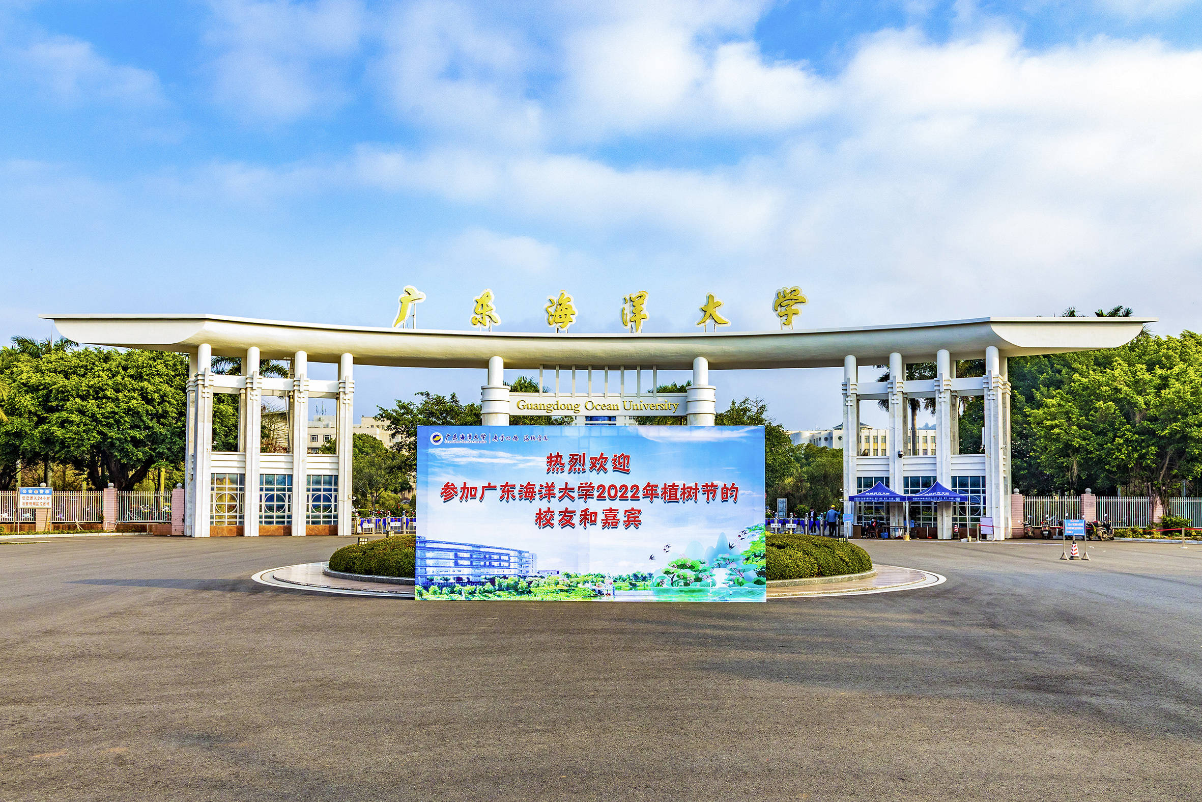 我为母校添绿增彩广东海洋大学学子校友种下数百花木