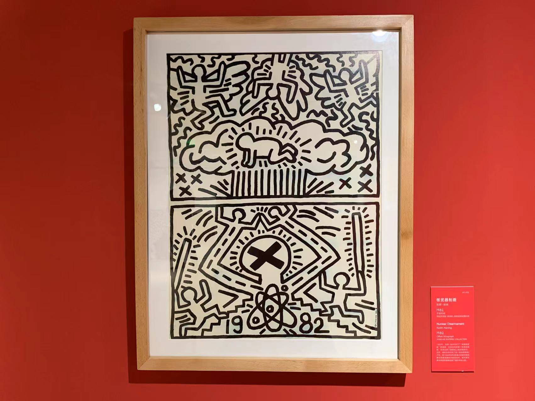 画布|纽约街头就是他的画布：“遇见”凯斯·哈林