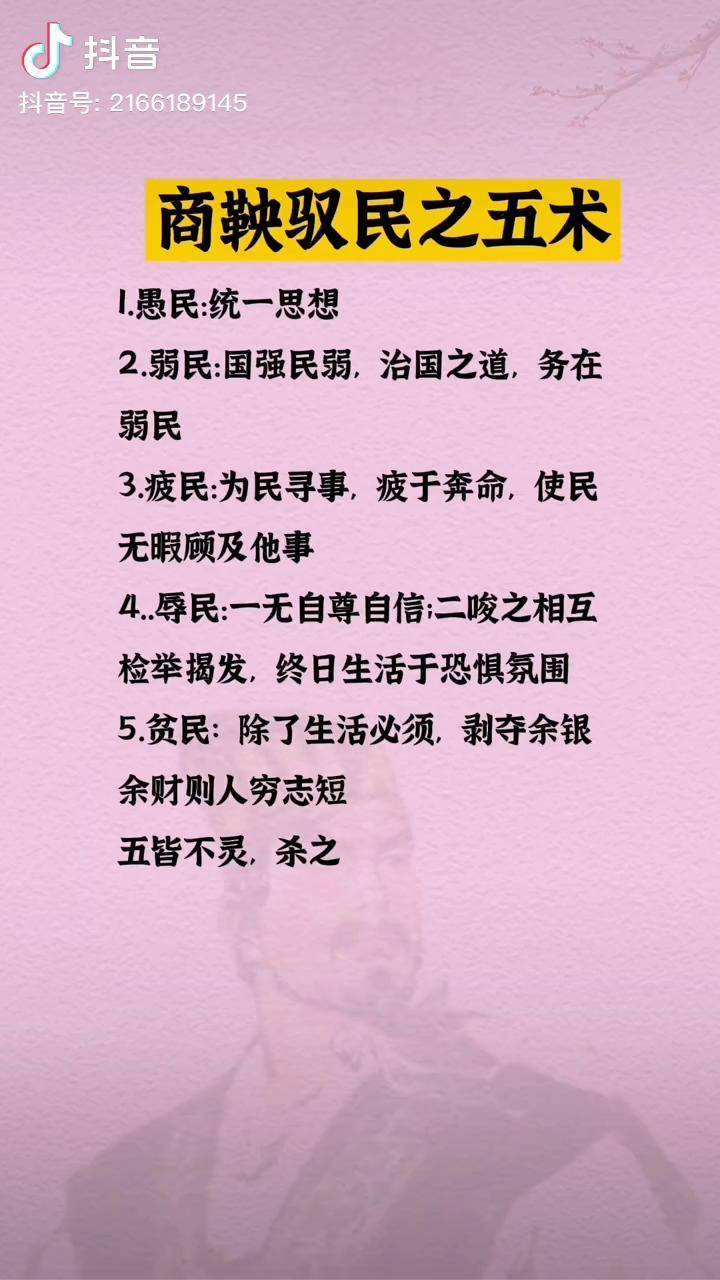 历史人物历史 商鞅 商鞅变法_商鞅_历史_人物