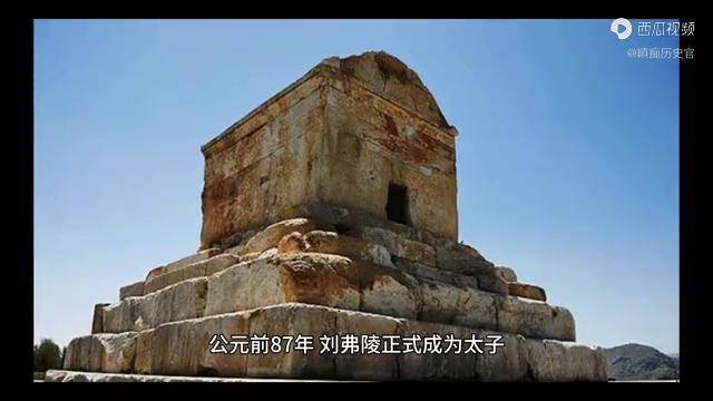 正史上的刘弗陵是个怎样的皇帝