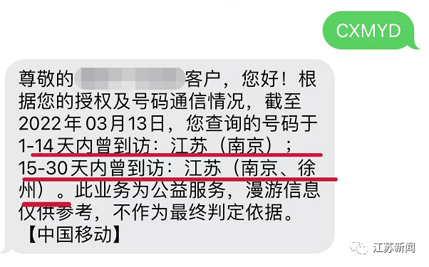 发送给|行程码打不开怎么办？可以这样做！