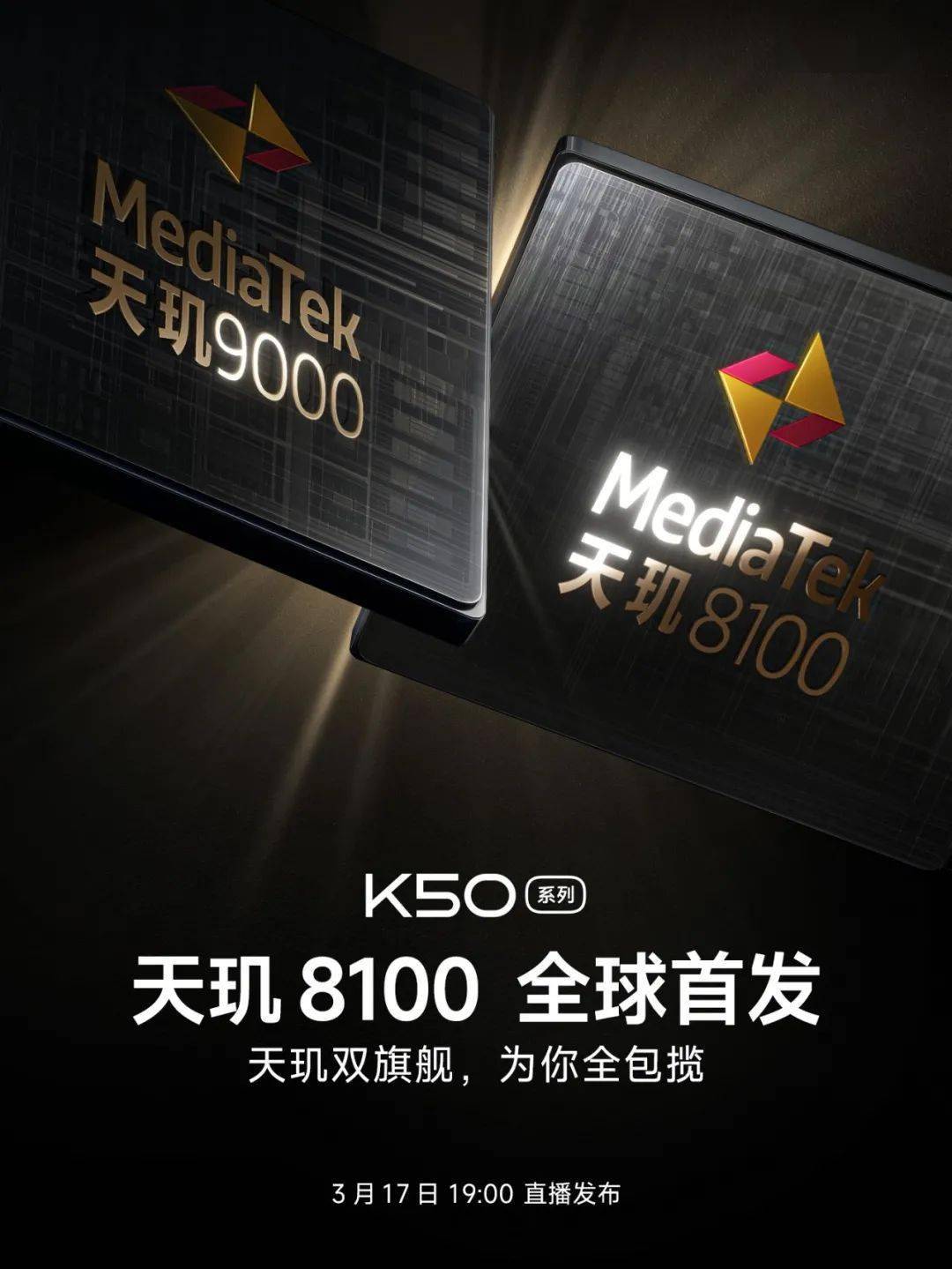 WiFi|速看,K50系列加码爆料!