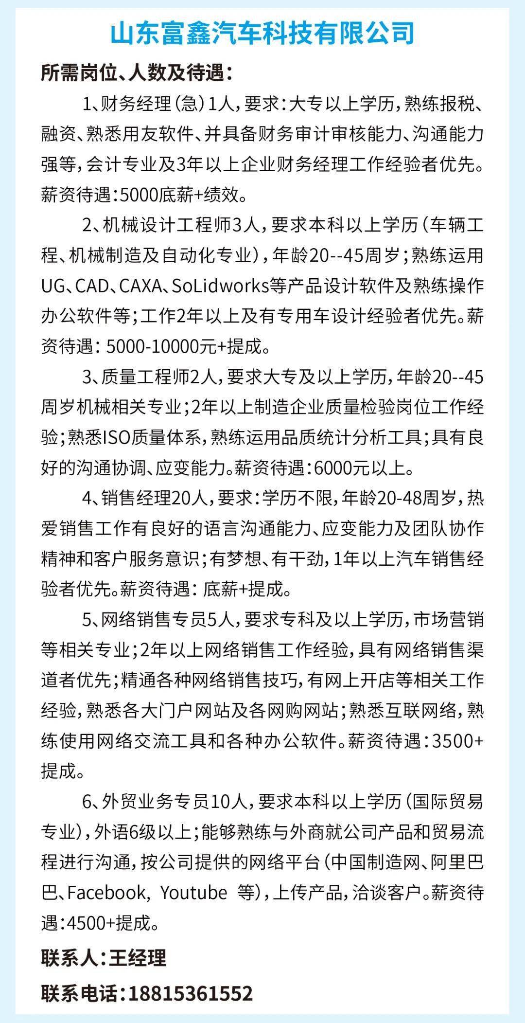 【好岗位推介】潍坊市第24届女性招聘洽谈会系列发布——安丘专场