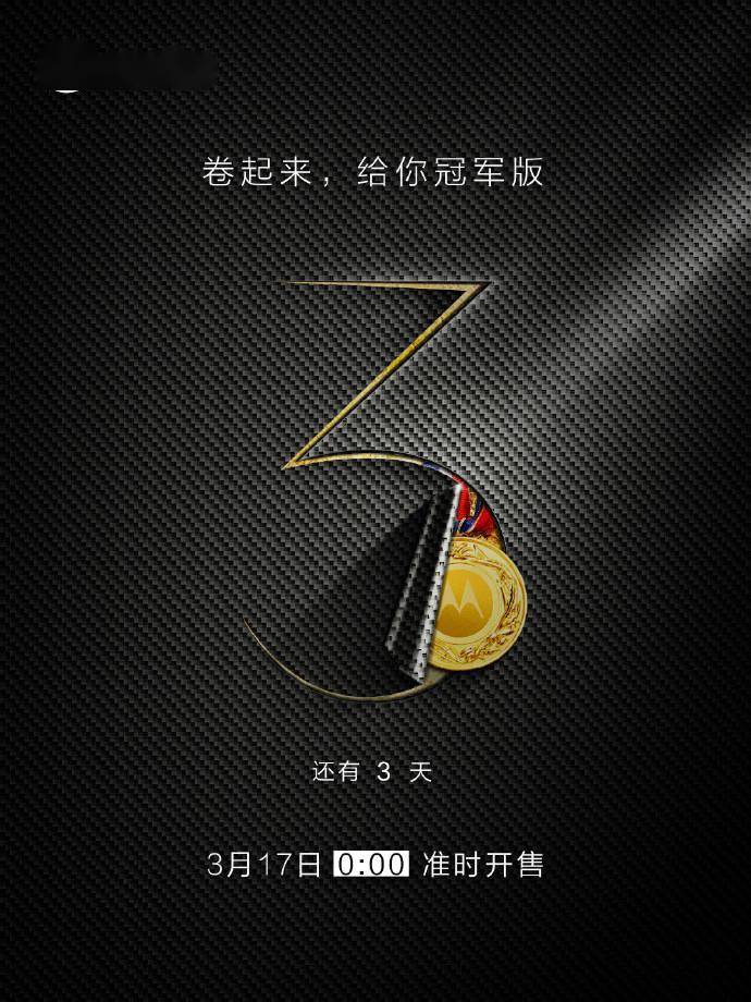 该机|摩托罗拉 edge X30 屏下版/冠军版来了：3 月 16 日下午两点发布
