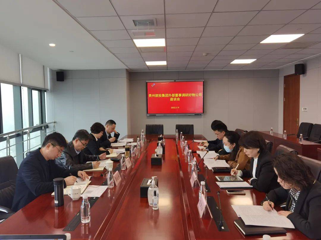 3月10日,贵州旅投集团外部董事杜建军,周纯,覃远春一行到贵州好物公司