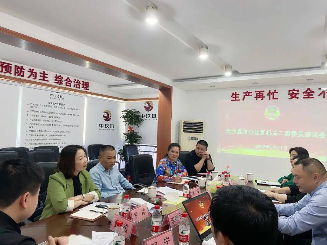 【政协新闻】县直机关委员二组开展调研活动_毛葵_公司_工作