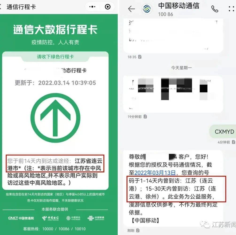 行程码打不开怎么办？可以这样做！_用户_通信_电信