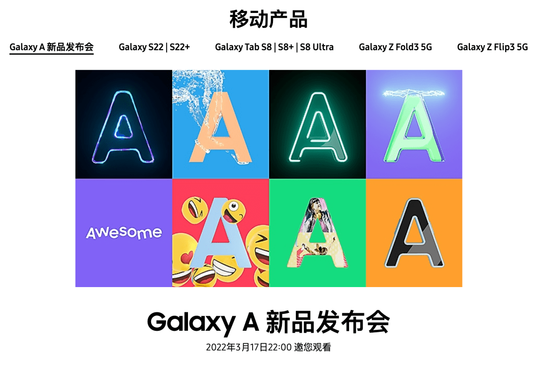 用户|【品牌】魅族成立19周年 | 三星3.17发布会 A系列用户你见过吗