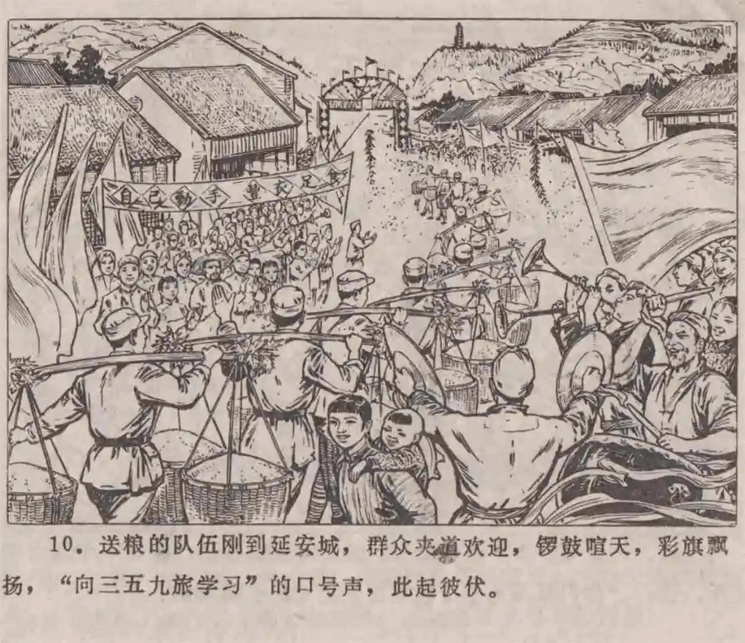 连环画欣赏战斗在南泥湾