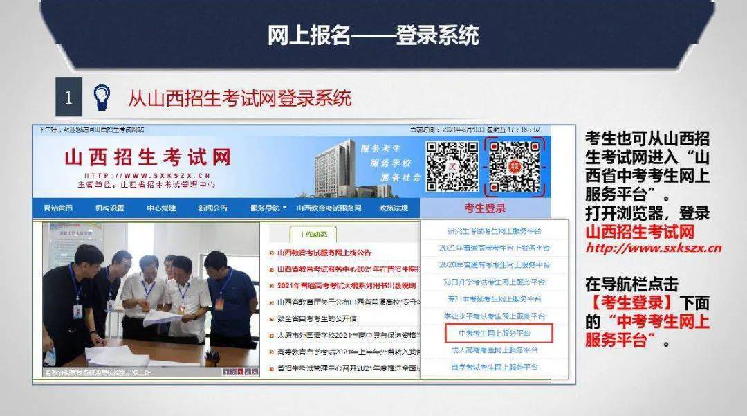 太原市2022年中考报名时间_太原市2022年中考报名条件_山西招生考试网考生登录入口