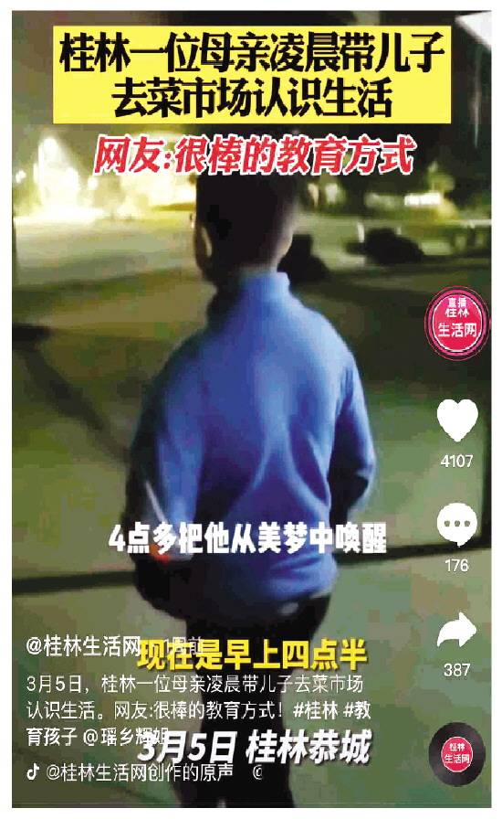 儿子学习懒散妈妈带他去了趟凌晨4点的菜市场