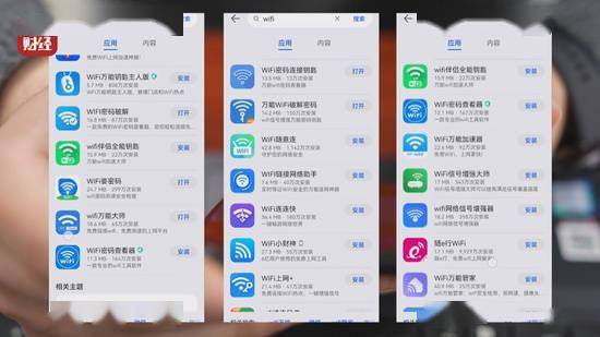 下架|央视 315 晚会曝光后，WiFi 破解精灵 App 已被多家应用商店下架