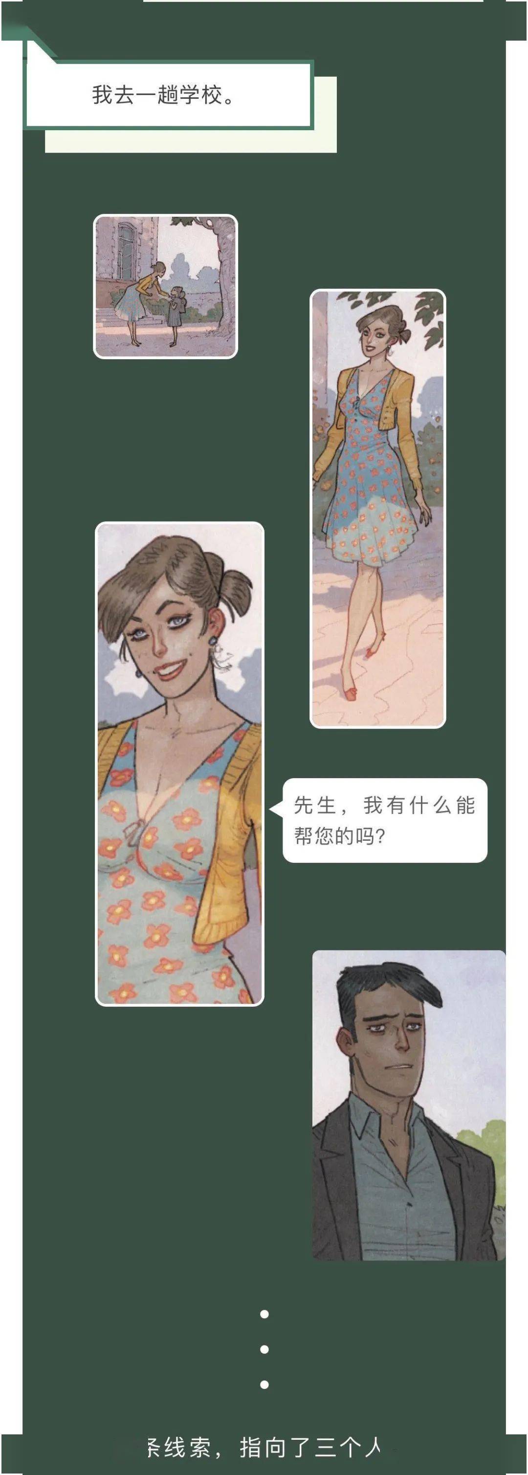 动画|《黑睡莲》，一部印象主义的高品悬疑漫画
