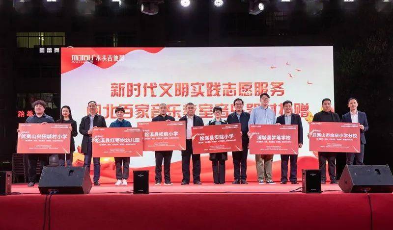 省委文明副主任谢纳新,南平市委文明办主任黄益水,松溪县委书记张行书