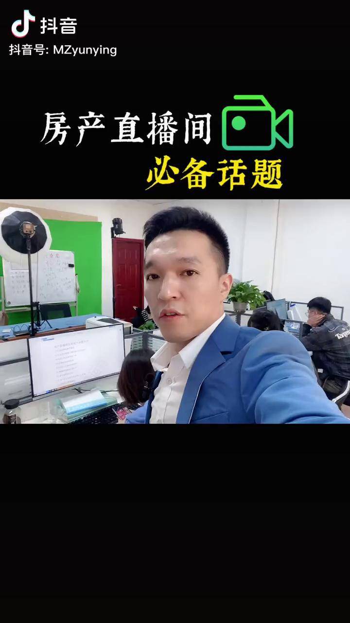 留不住人的,不知道说啥的,抓紧看房产马总房产运营 房产运营抖音房产
