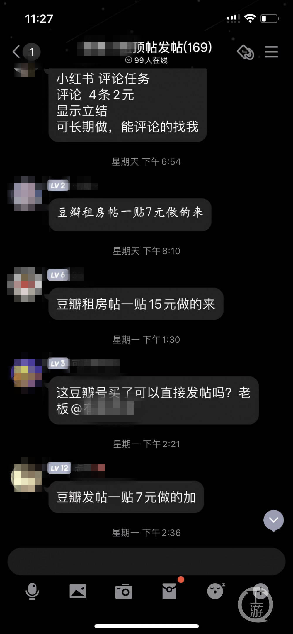 3·15丨“网络水军”佣金调查：点赞3毛发帖7块_搜狐网
