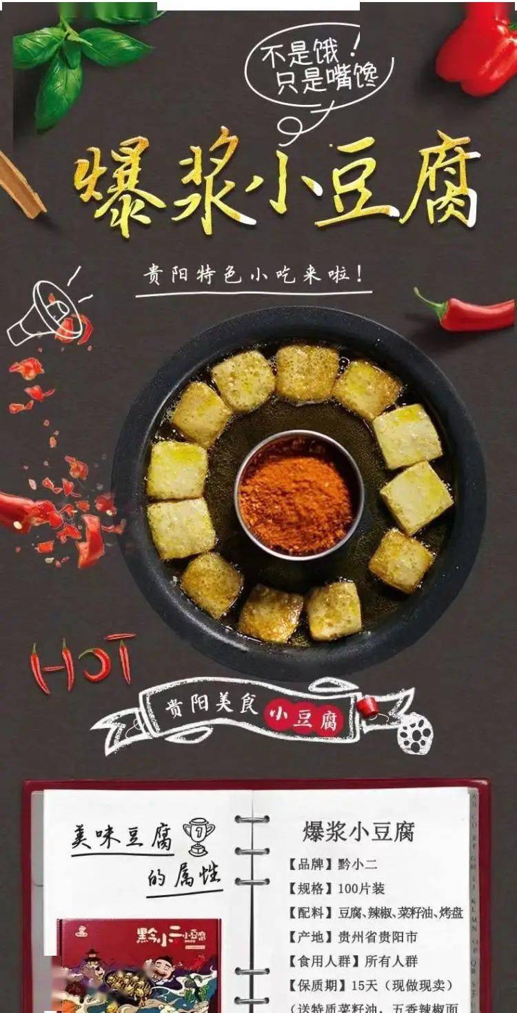 爆浆小豆腐15天 手撕豆腐10天发货地:贵州省发货时间:下单后72