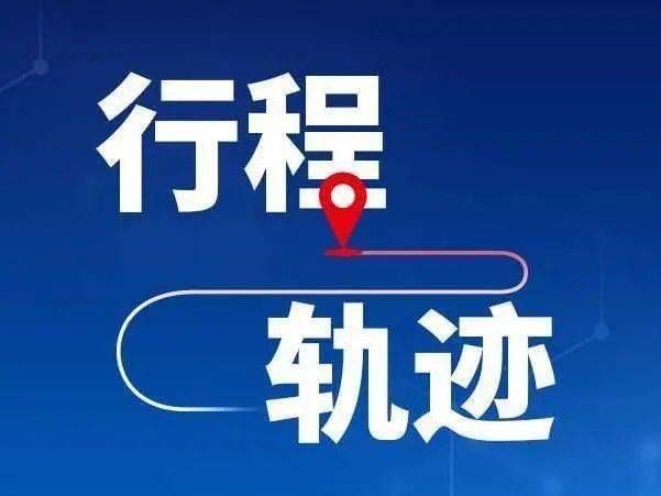 所在|山东疾控近期疫情防控公众健康提示（3月14日更新）