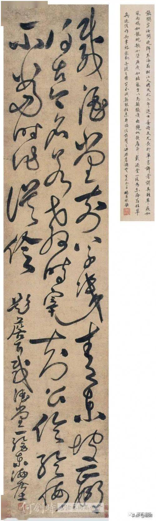 明|张弼草书欣赏