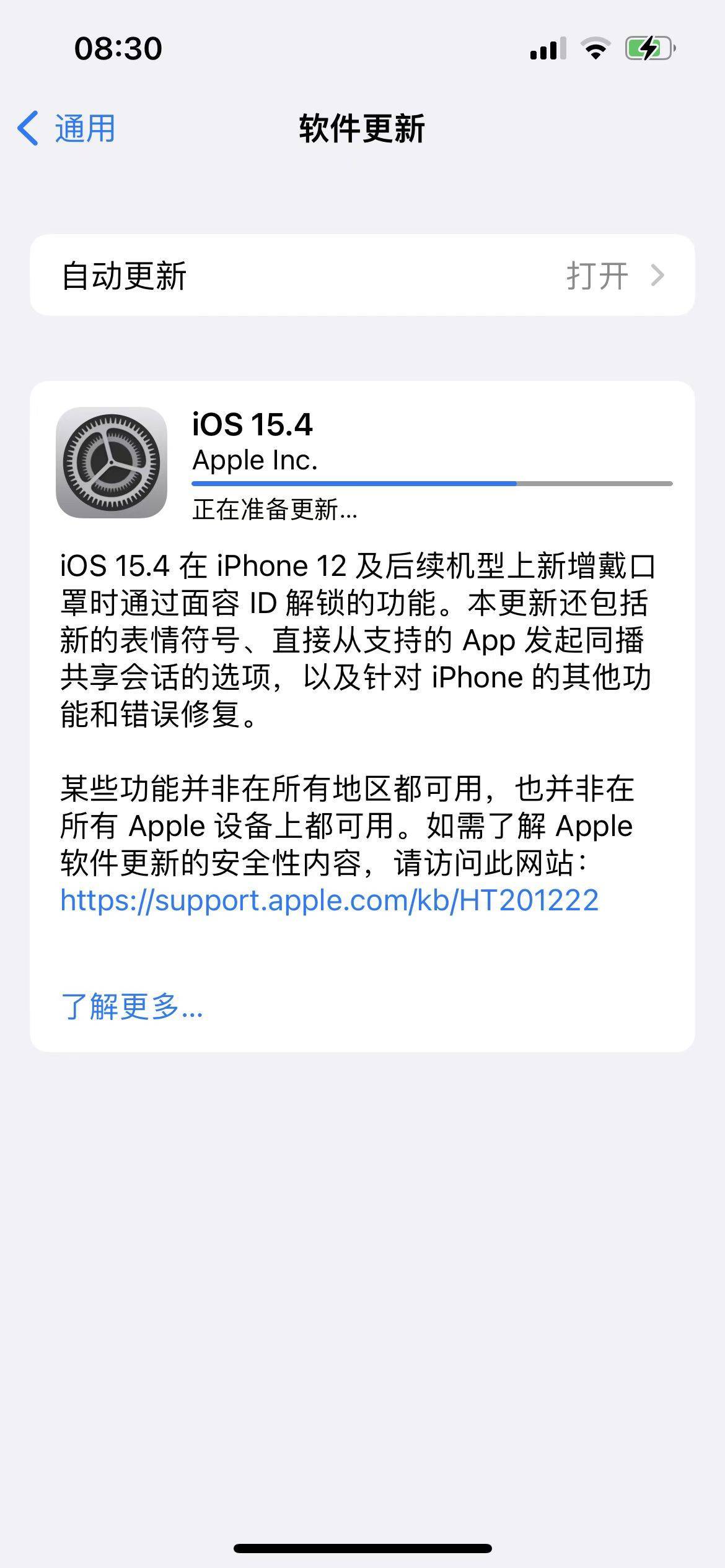 手机|苹果正式推送iOS15.4，可戴着口罩解锁手机还能支付