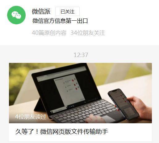 微信发布新功能