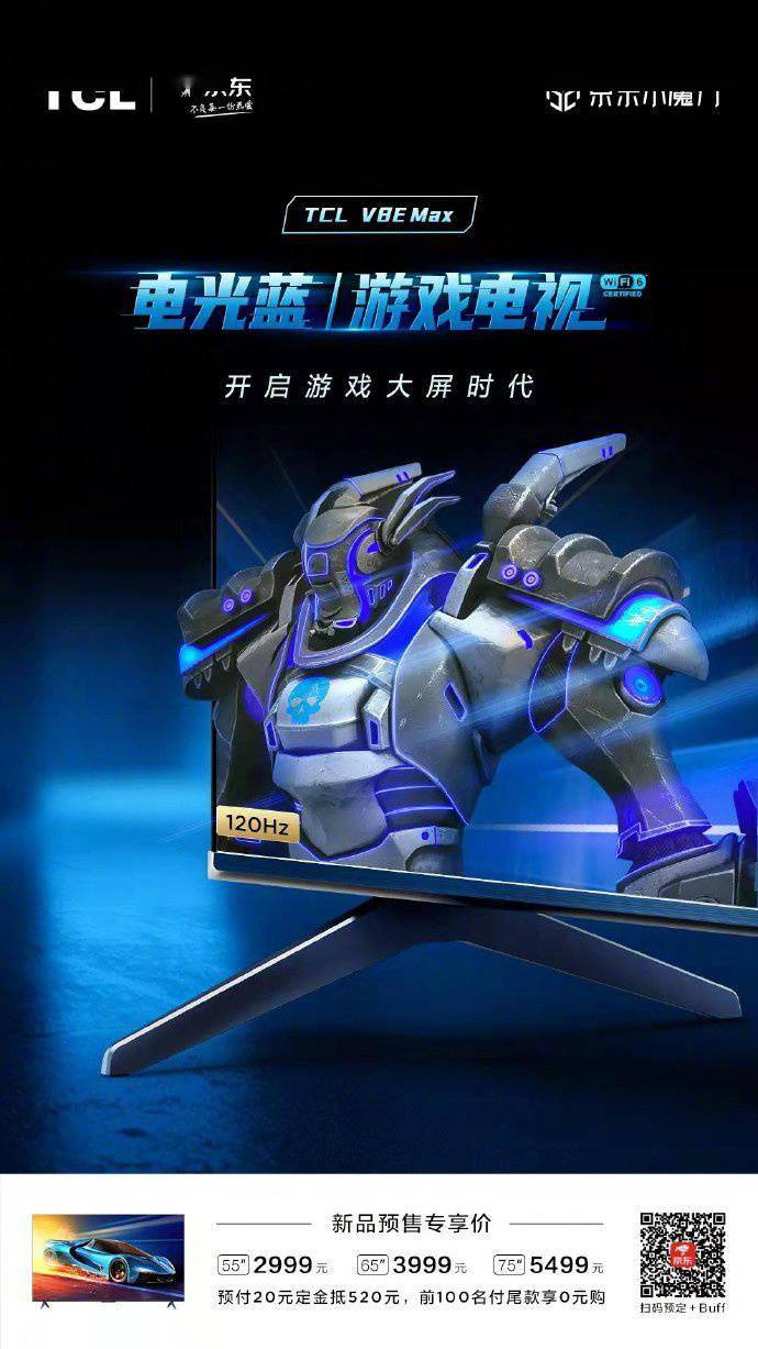 Dobly|TCL 推出电光蓝游戏电视：120Hz 刷新率，2999 元起