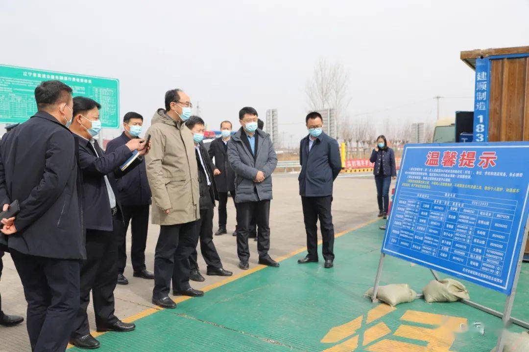 庄河市委书记申守勃调研疫情防控工作_检测_核酸_村屯
