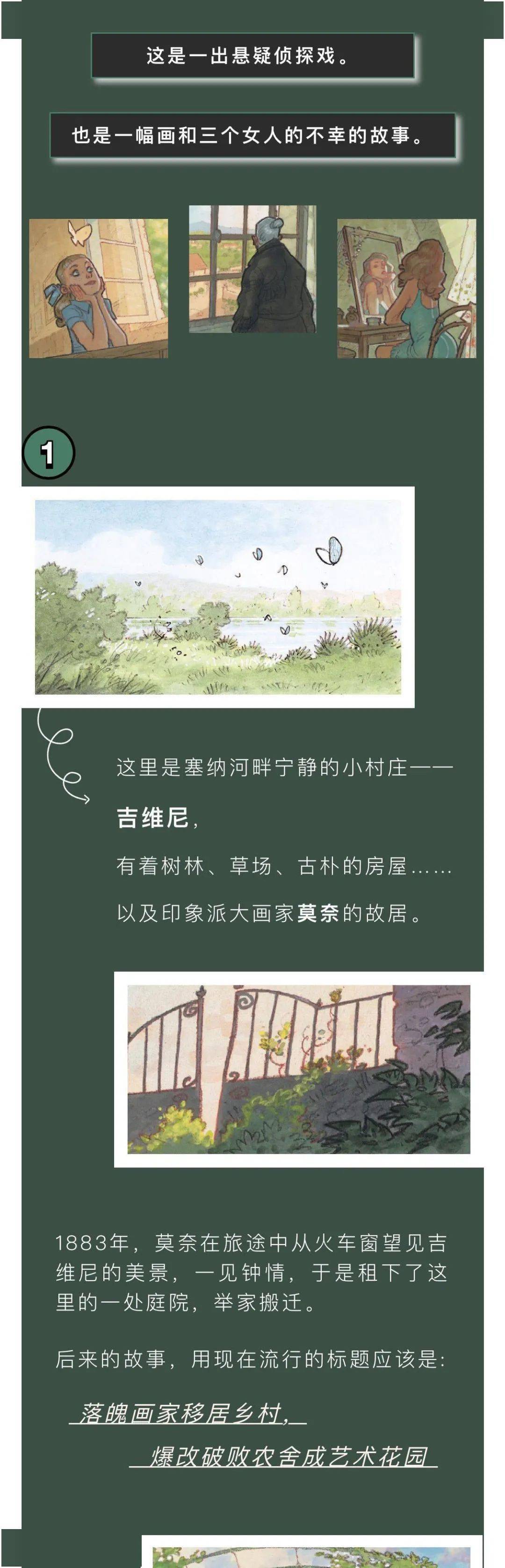 动画|《黑睡莲》，一部印象主义的高品悬疑漫画