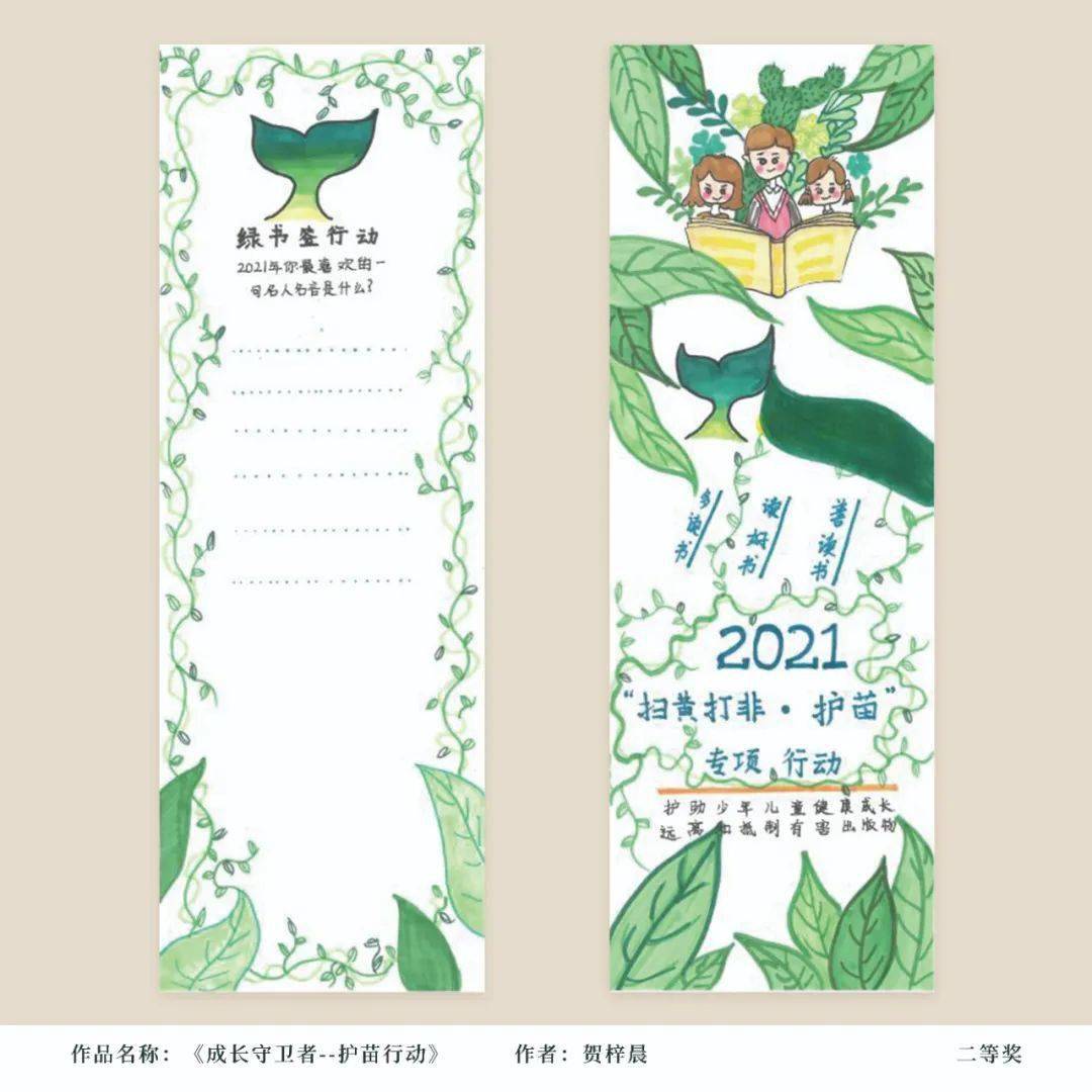 绿书签行动logo示意图报名方式第一步:3月15日起,进入"荆楚网"或者"