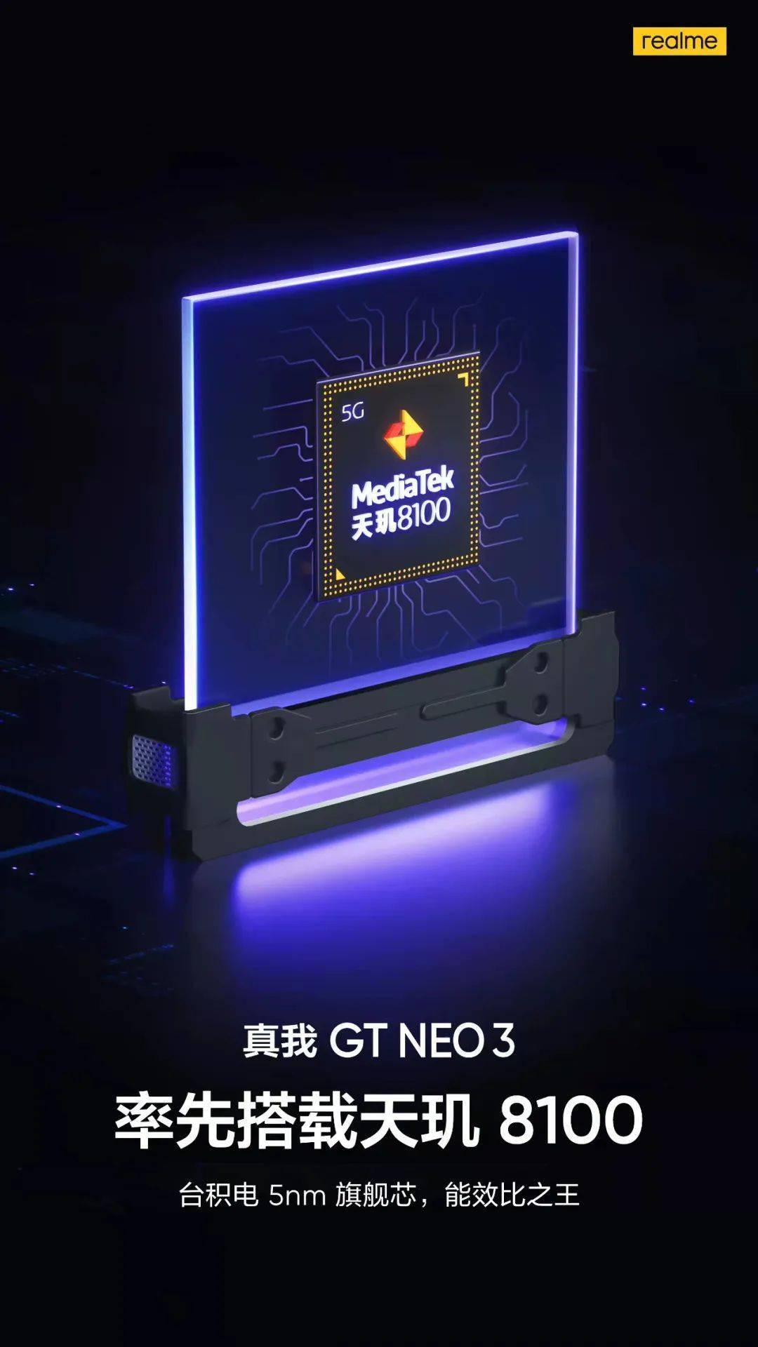 参数|【新机】本月发 GTNeo3官宣 80W快充5000mAh大电池/重188g