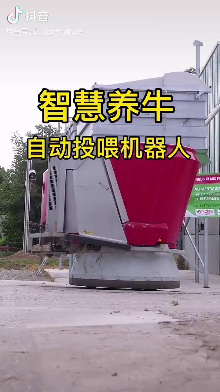 智慧养牛自动投喂机器人