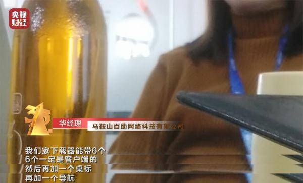 图标|下1个绑6个！软件平台“高速下载”坑不少