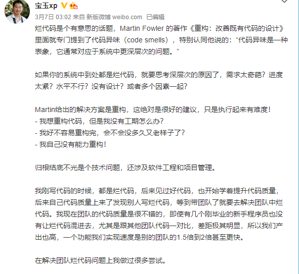 code|需求着急上线,是写烂代码的理由吗?