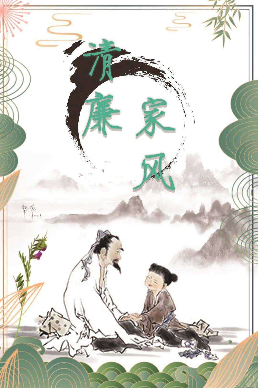 喜报我院刘欣玉等同学在廉洁正身清风传家主题招贴设计作品征集暨第二