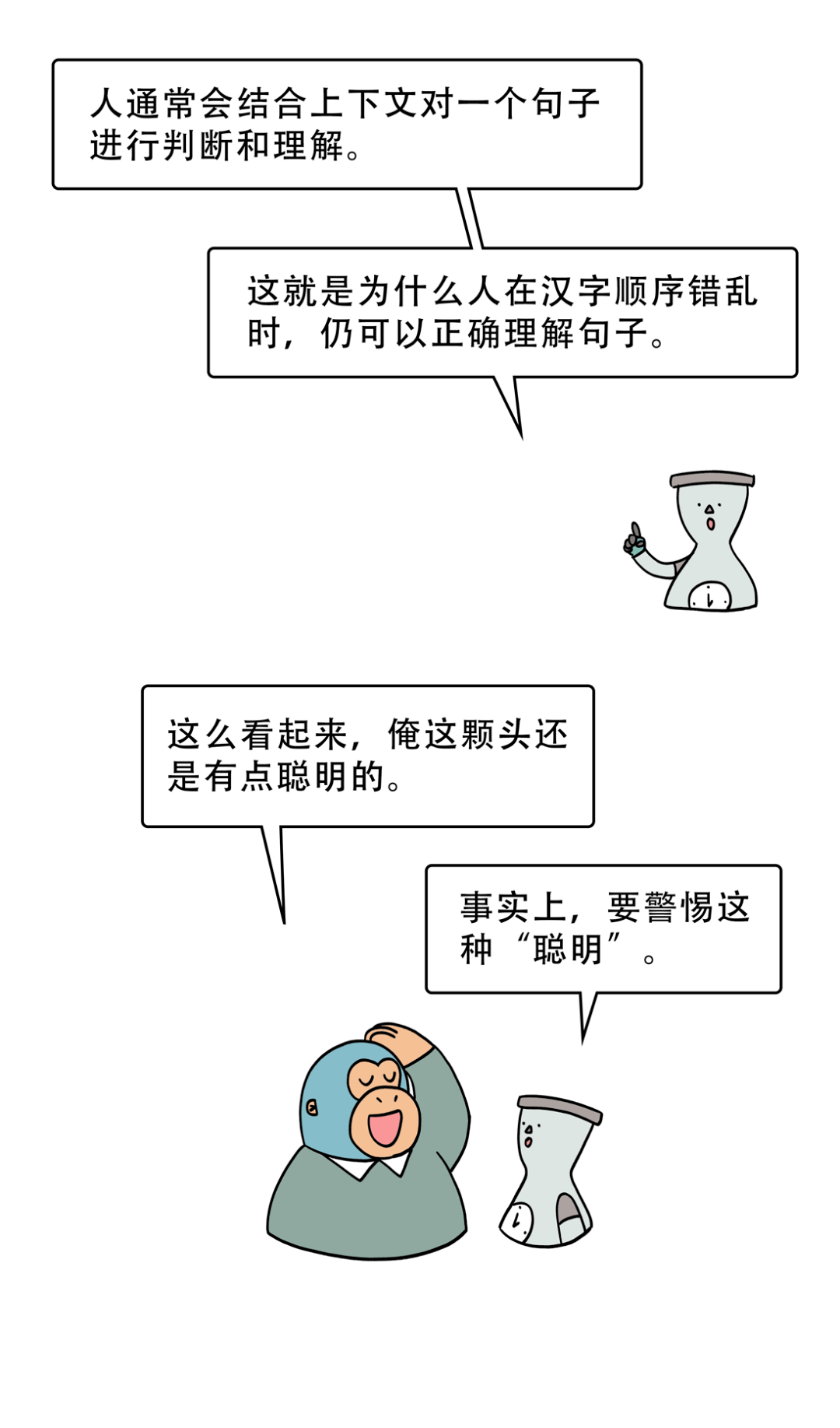 动力学|为什么汉字序顺不影响读阅？