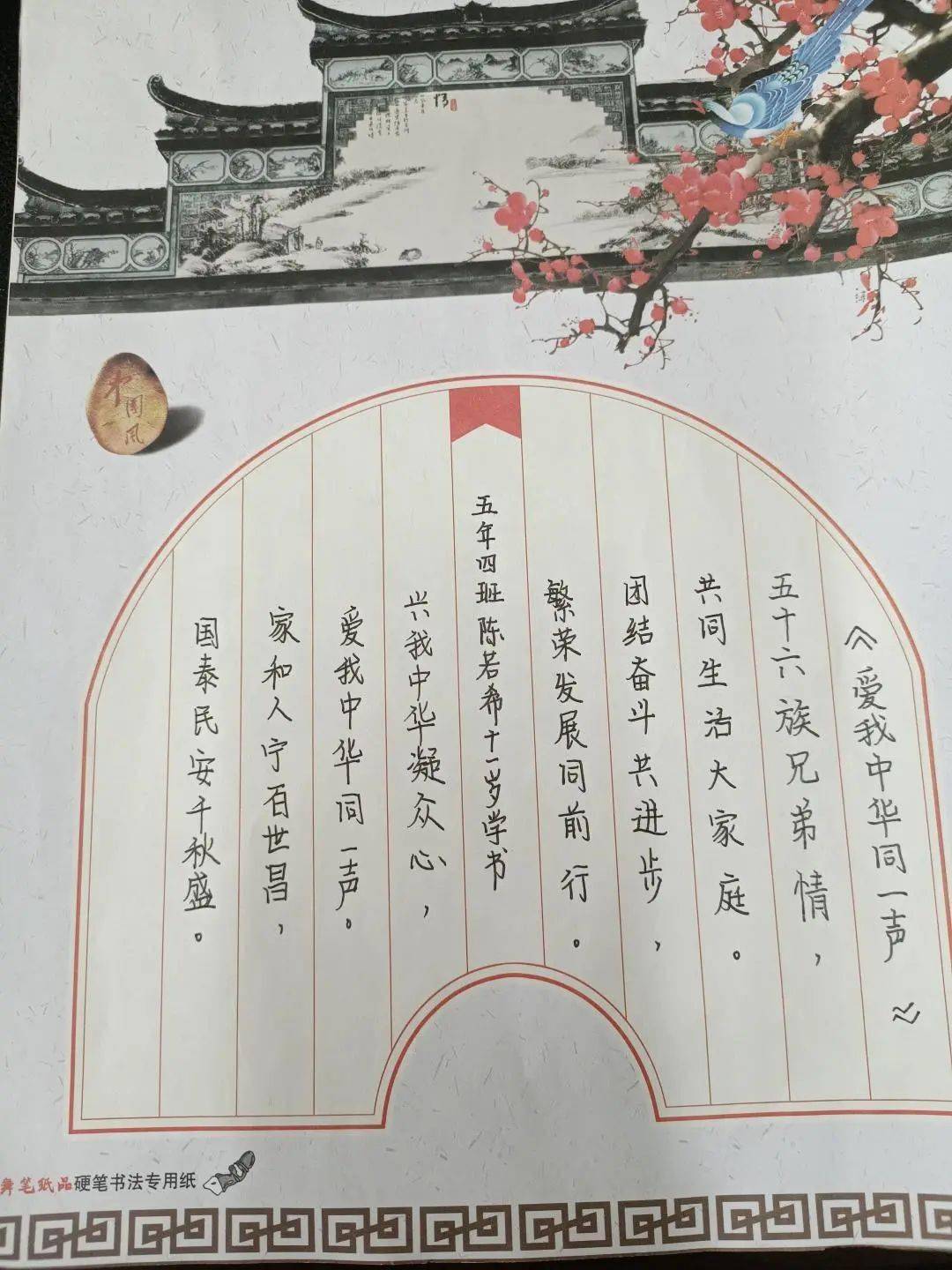 校园动态中华民族一家亲同心共筑中国梦三明市实验小学开展铸牢中华