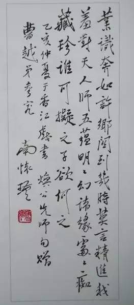 袁焕仙先生寄语迷魂痴儿女