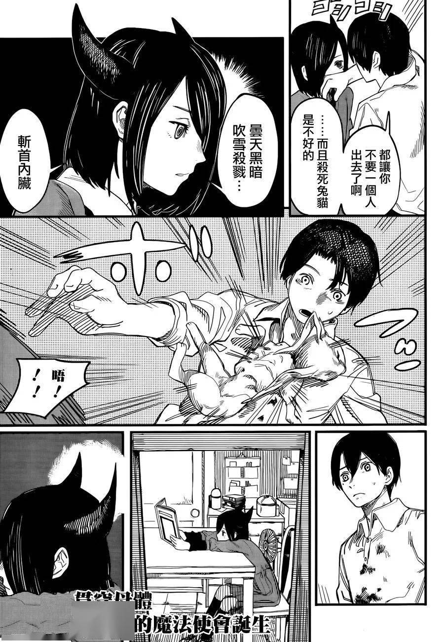 藤本树短篇预言的那由多