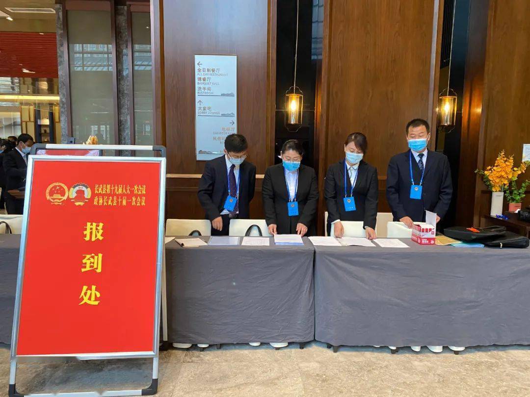 会议报到处指示牌图片