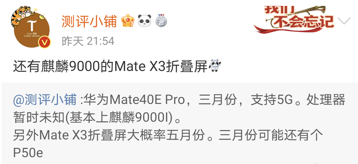 华为|华为新机工信部入网:消息称为 Mate X3 折叠屏系列,仅支持 4G