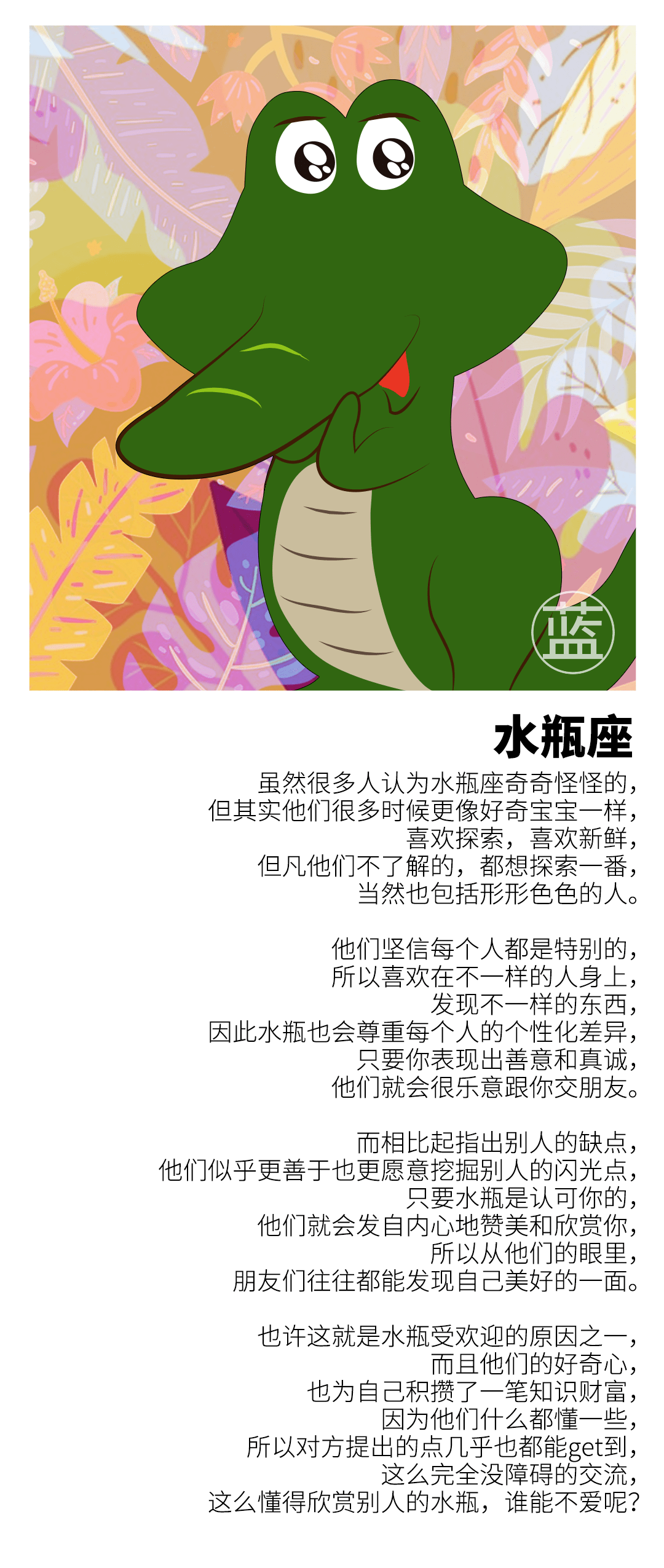 星座配对_12星座的星座秘语_十二星座