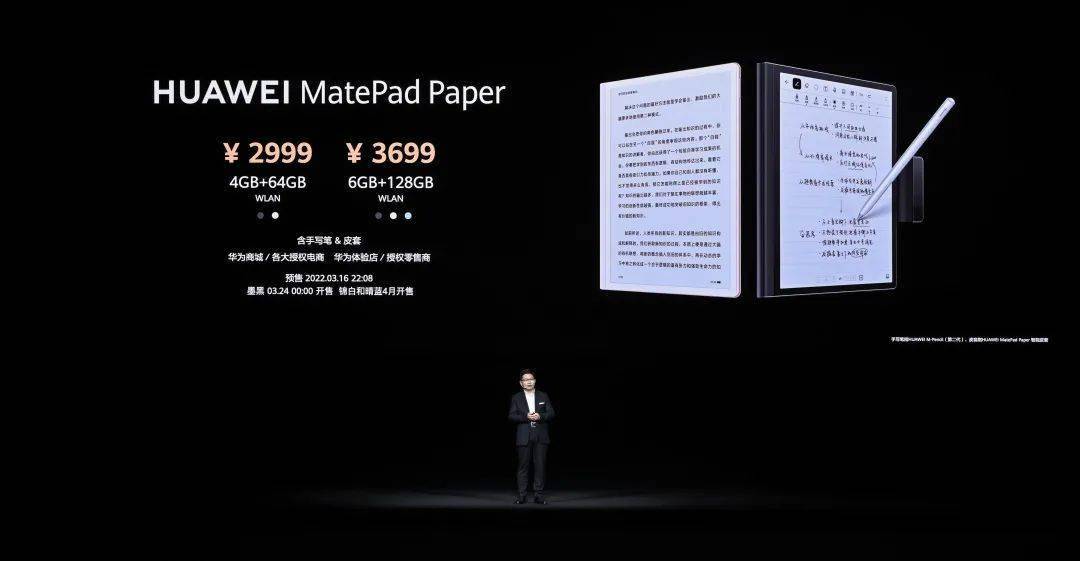 墨水|华为全场景新品发布会总结:P50 系列新品、首款墨水屏,还有 10+ 款新品发布