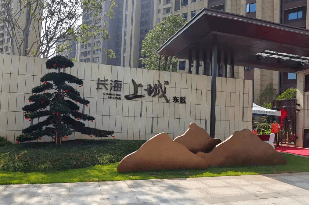 长海上城二期即将交房