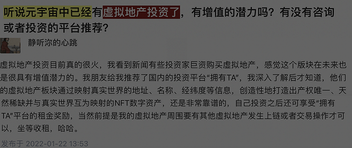 网络|央视315曝光“口碑公司”操纵网络问答信息，“自问自答”元宇宙问题暴露国产NFT平台“拥有TA”