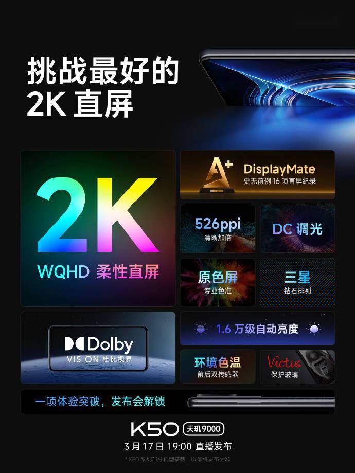 防抖|不止 OIS 光学防抖，Redmi K50 天玑 9000 版本搭载 1 亿像素主摄